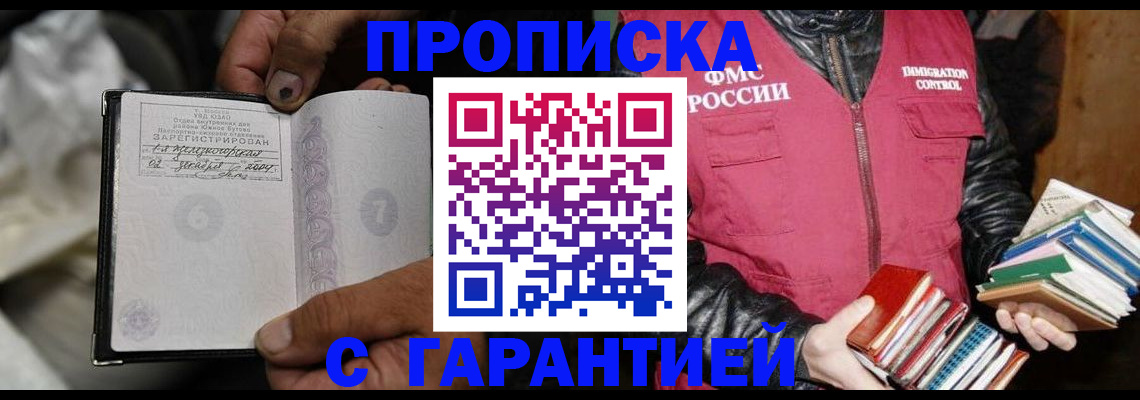 временная регистрация адрес в Алтайском крае