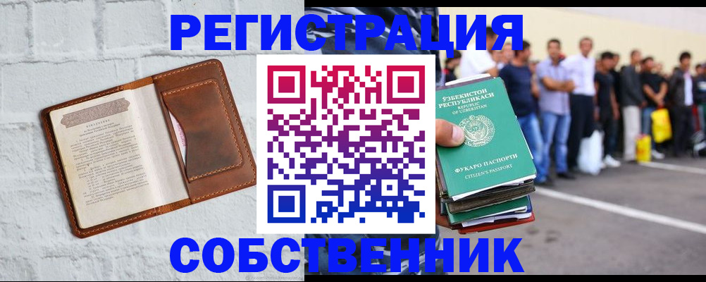 временная регистрация адрес в Алтайском крае