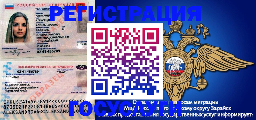 прописка в квартире в Алтайском крае