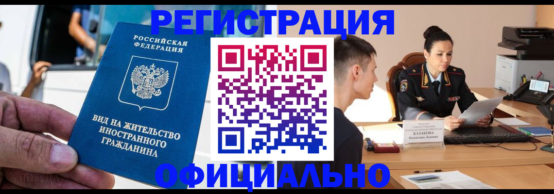 регистрация для школы в Алтайском крае